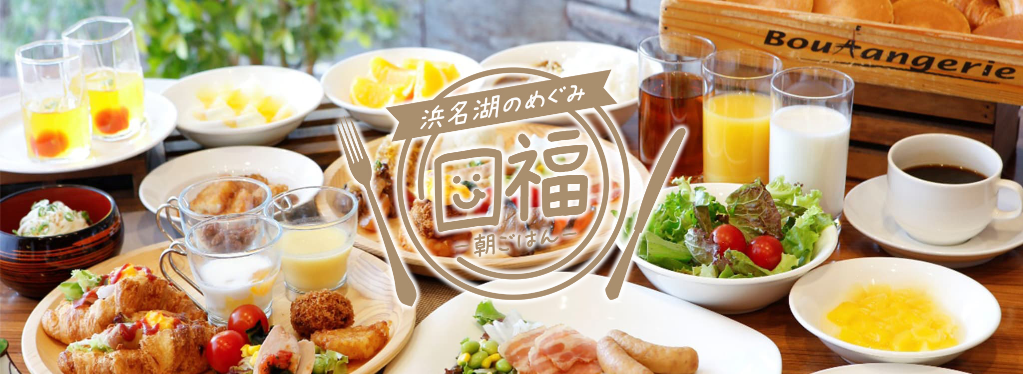 レストラン