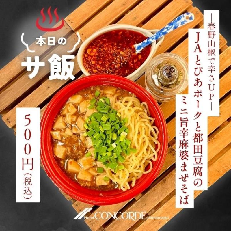 【イベント】サバス3号車蒸陸！サウナイベントin舘山寺温泉へのブース出店決定