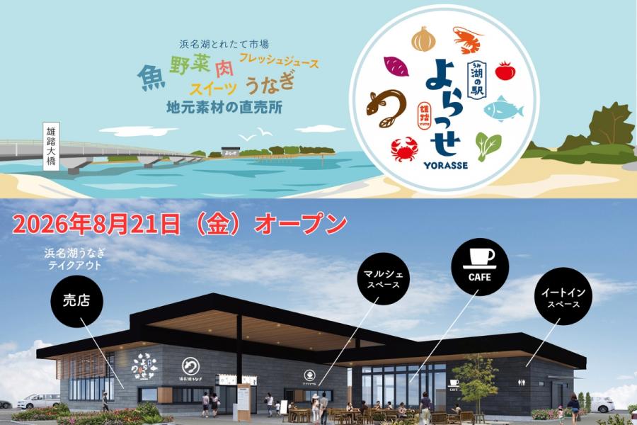 2026年8月21日（金）オープン.jpg