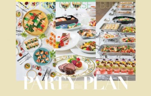 ホテルコンコルド浜松  パーティープラン