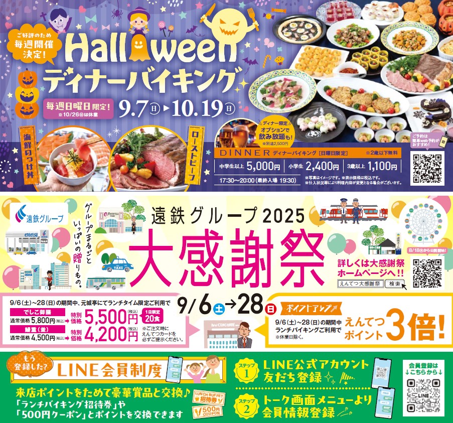 魔法にかかるハロウィンランチバイキング_.jpg