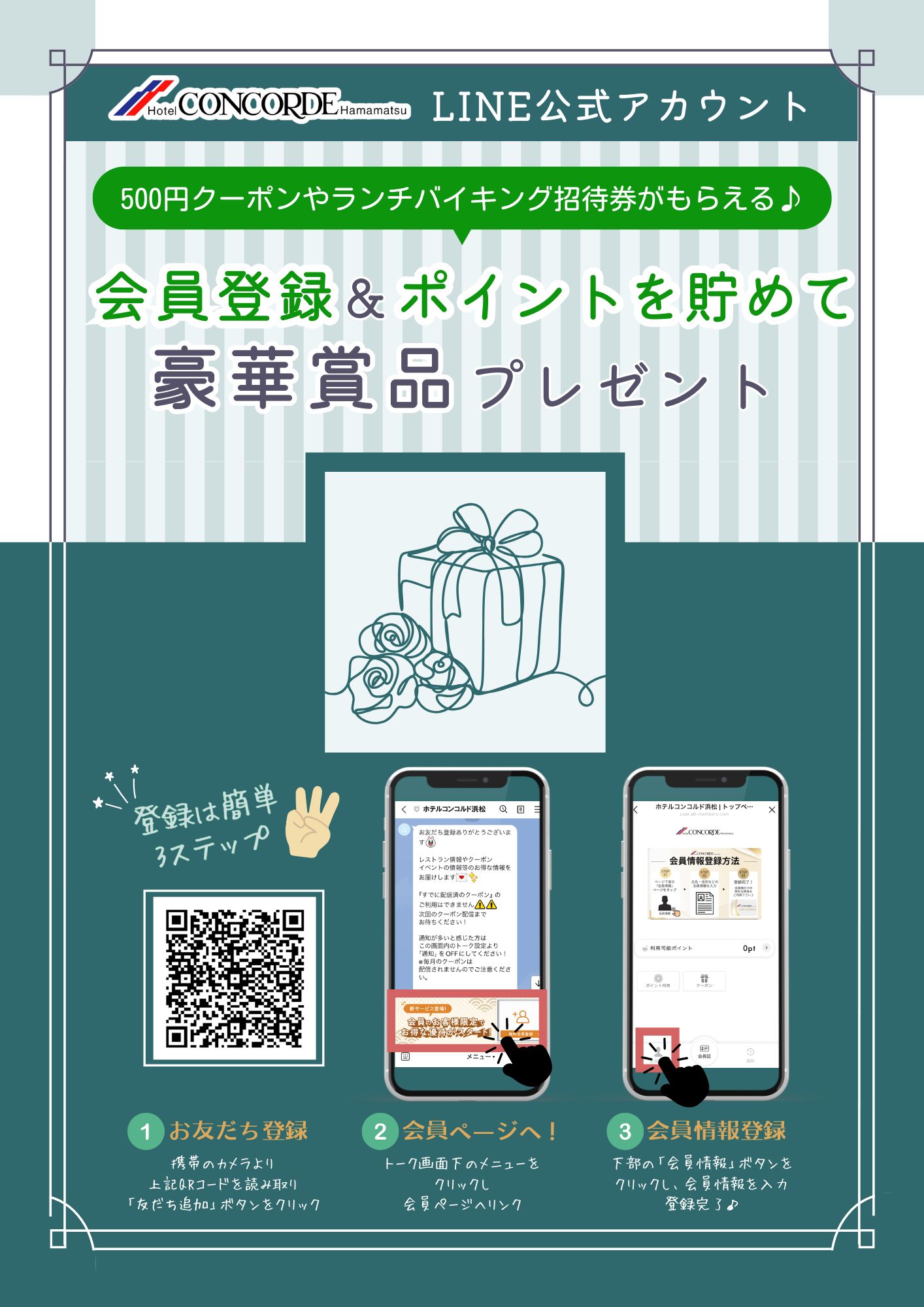 レストラン】LINE公式アカウント会員制度はじめました♪｜おすすめ情報