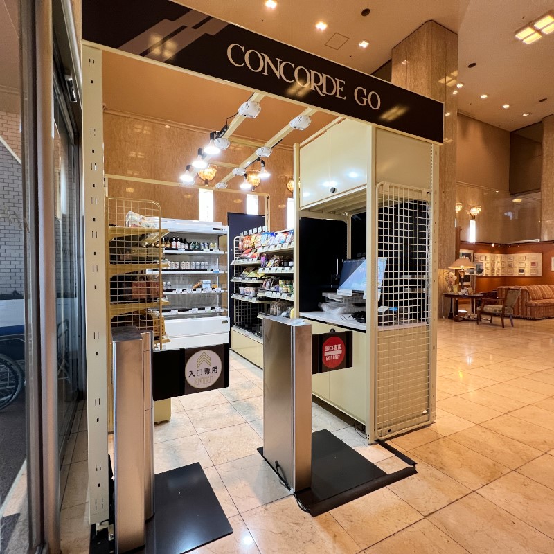 東海地方ホテル初導入！無人決済店舗「CONCORDE GO」