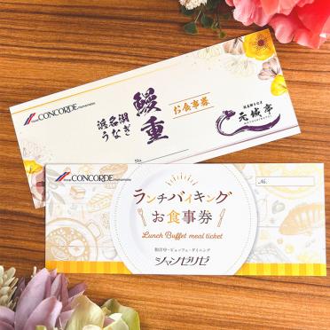 【レストラン】「ランチバイキング」「鰻重」お食事券販売中