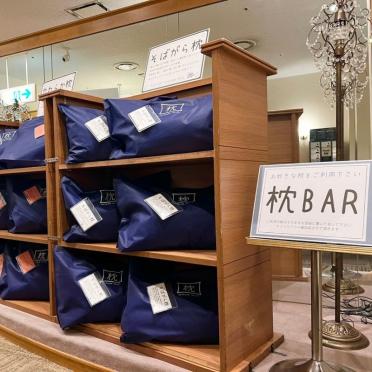 新サービス！お好きな枕を選んで快適な睡眠体験「枕BAR」