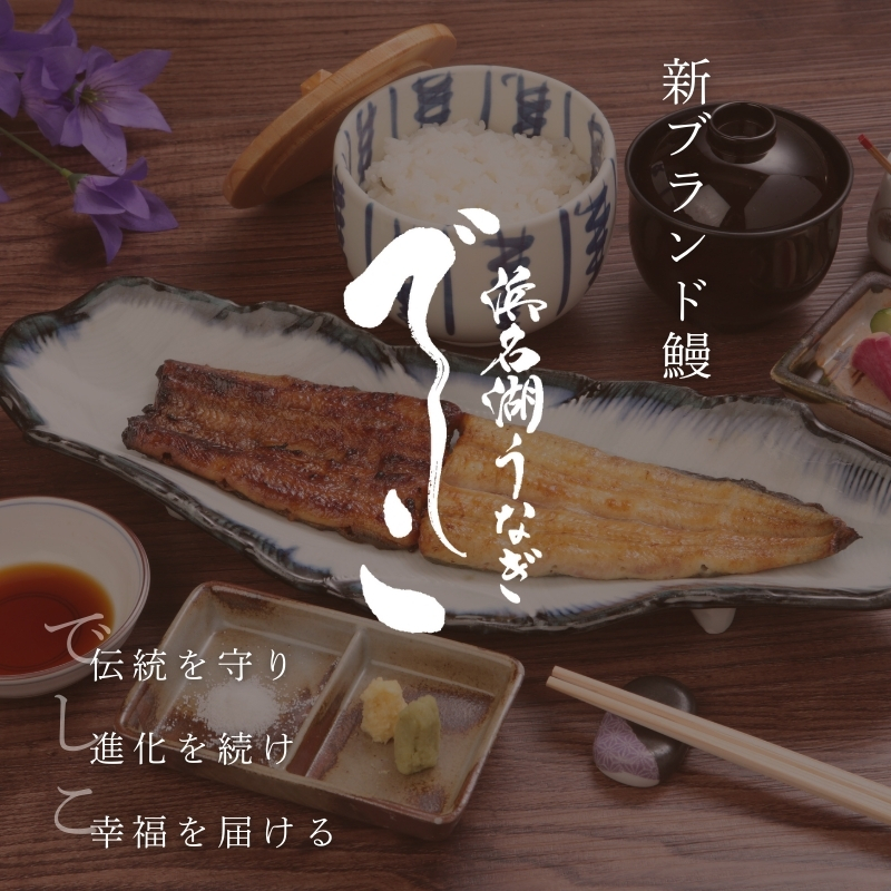 宿泊】新ブランド鰻『でしこ御膳』付宿泊プラン＜1泊2食付＞｜おすすめ
