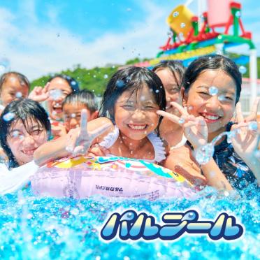 【宿泊】浜名湖パルパル プール付きご宿泊プラン
