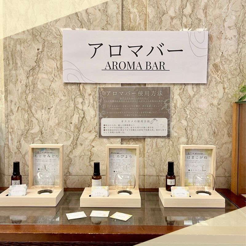 宿泊】心に残る香りのおもてなし『アロマバー』｜おすすめ情報｜ホテル