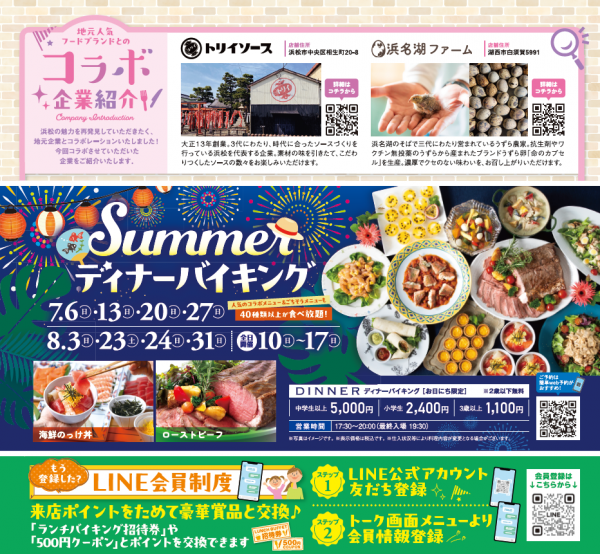 グルメで旅する_世界のごちそうフェア.png