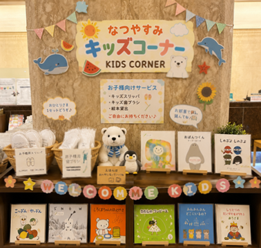 お子様アメニティコーナー（イメージ）.pngのサムネイル画像