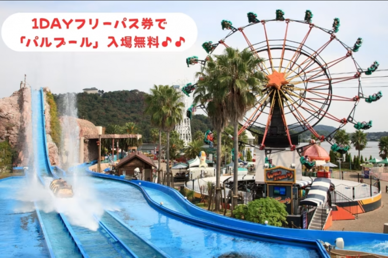 【宿泊】2026年はプールも入れる♪　浜名湖パルパル フリーパス付きご宿泊プラン