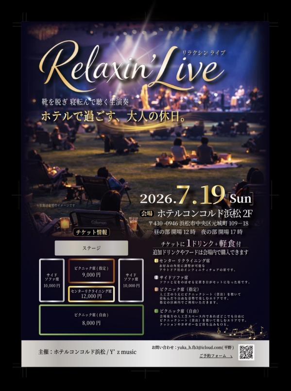 会場イメージ