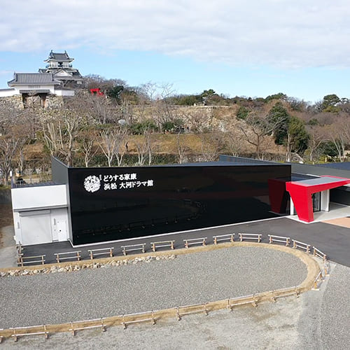 どうする家康 浜松 大河ドラマ館