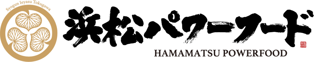 浜松パワーフード